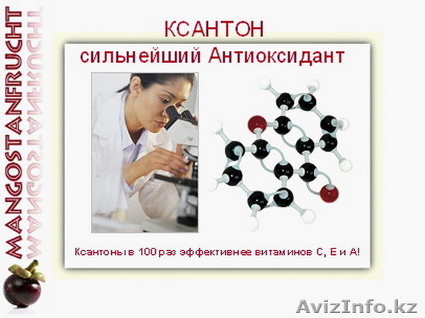 +7-701-224-0073 XANGO - Изображение #1, Объявление #385085