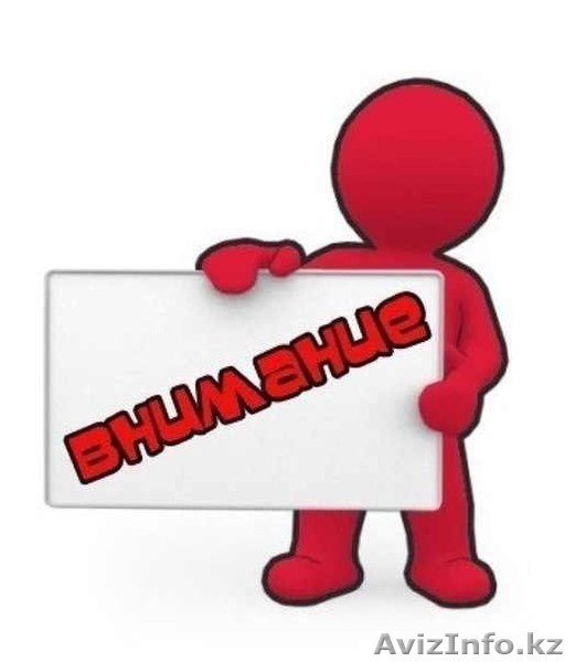Реклама вашего бизнеса в интернете... - Изображение #1, Объявление #1124423