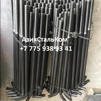 Анкерные фундаментные болты в Туркестане - Изображение #1, Объявление #1659895