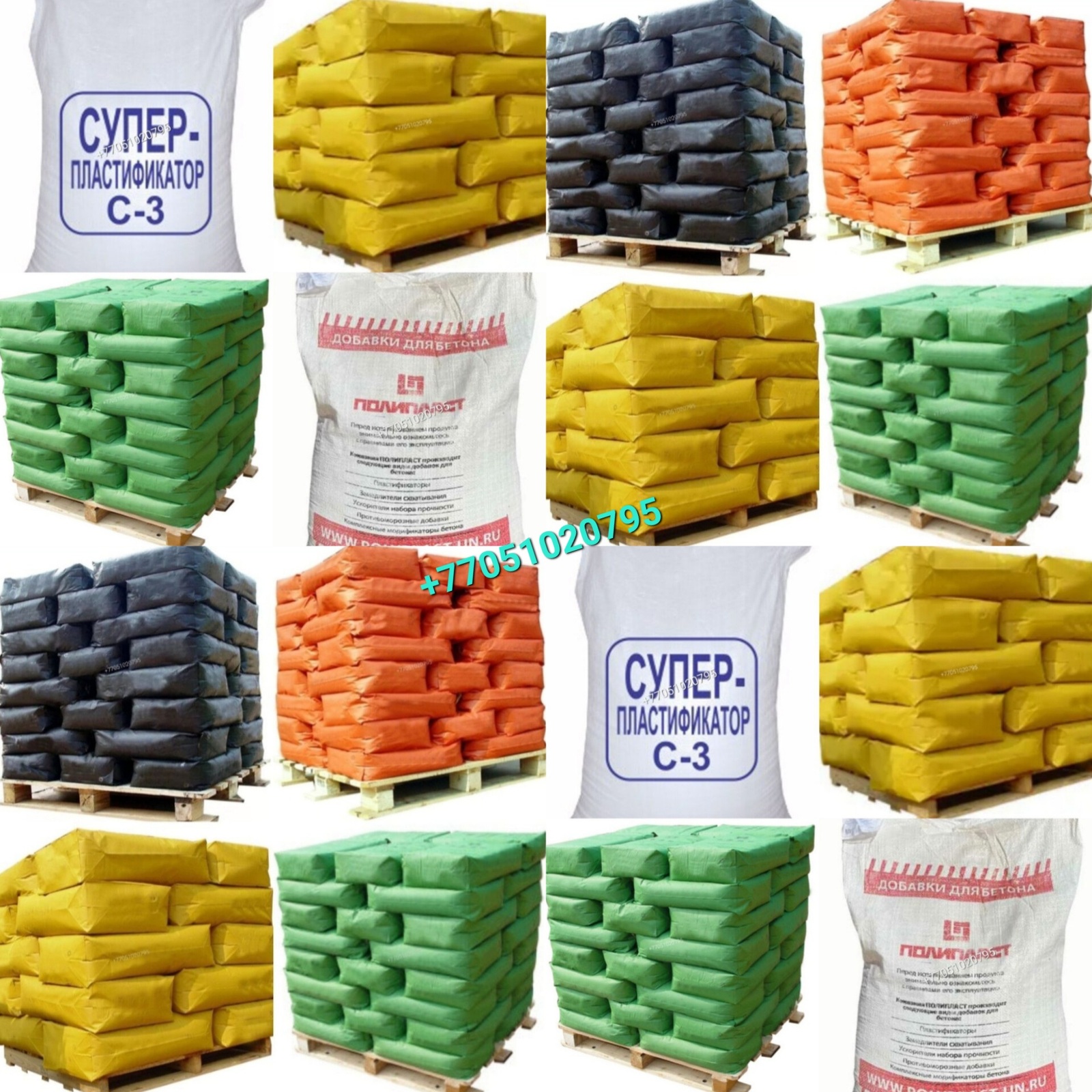 Пигмент, пластификатор для бетона,  брусчатки, тротуарной плитки.1 - Изображение #1, Объявление #1731283