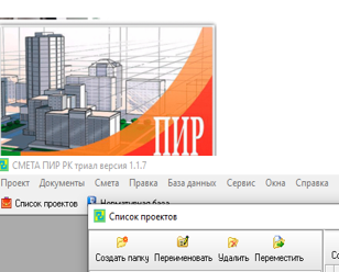 Самоучитель Сметы на ПИР + Сертификат сметчика-проектанта - Изображение #1, Объявление #1702144