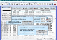 Бесплатная программа для автоматизации бизнес процессов в торговом предприятии - Изображение #2, Объявление #391343