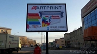 Размещение рекламы в Туркестане - Изображение #2, Объявление #1527038