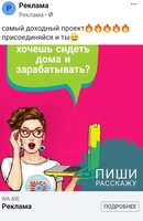 Возможность работать и зарабатывать в сети удаленно. - Изображение #1, Объявление #1674758