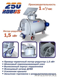 Пенобетоносмеситель  Robus 250 