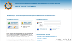 Установка настройка кабинета налогоплательщика КН Госзакупа эцп java