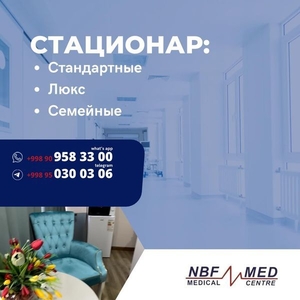 Многопрофильная клиника NBFMED в Ташкенте. - Изображение #2, Объявление #1733713