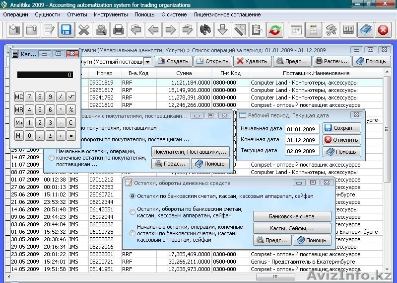 Бесплатная программа для автоматизации бизнес процессов в торговом предприятии - Изображение #2, Объявление #391343