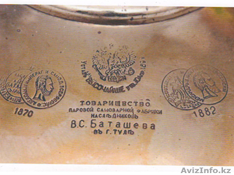 Исторический самовор хорошая состаяния - Изображение #4, Объявление #1069294