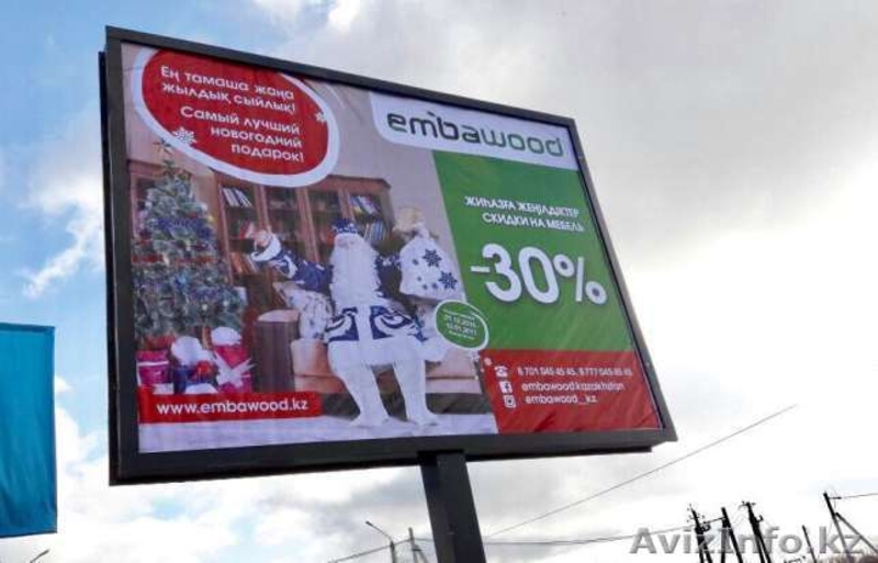 Размещение рекламы в Туркестане - Изображение #1, Объявление #1527038