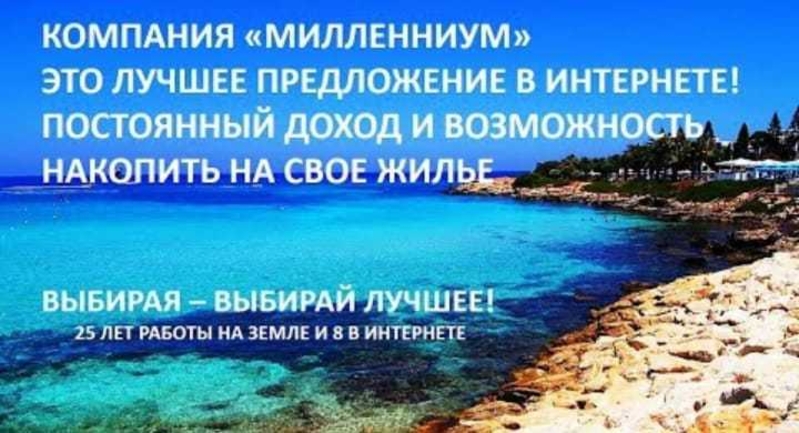 Возможность работать и зарабатывать в сети удаленно. - Изображение #3, Объявление #1674758
