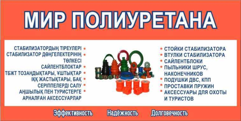 Изделия из заводского морозостойкого полиуретана! - Изображение #4, Объявление #1674025