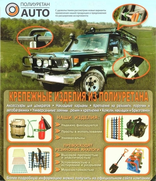 Изделия из заводского морозостойкого полиуретана! - Изображение #3, Объявление #1674025